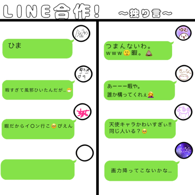 LINE 合作‼︎