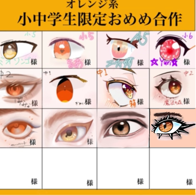 Eye collab