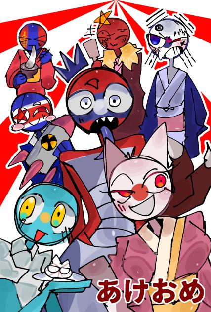 あけましておめでとう！