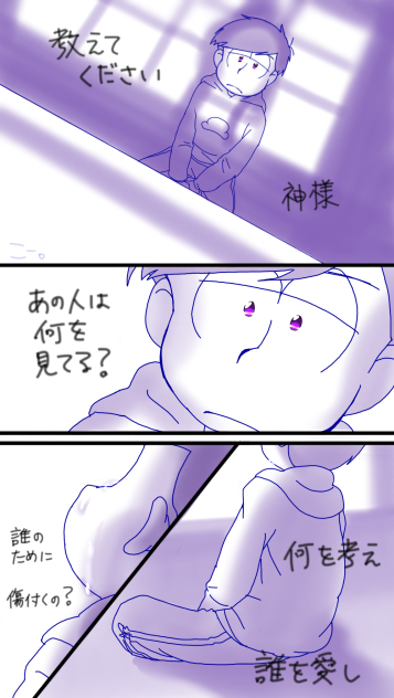こいのうた×一カラ 漫画3
