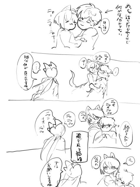 いちゃ