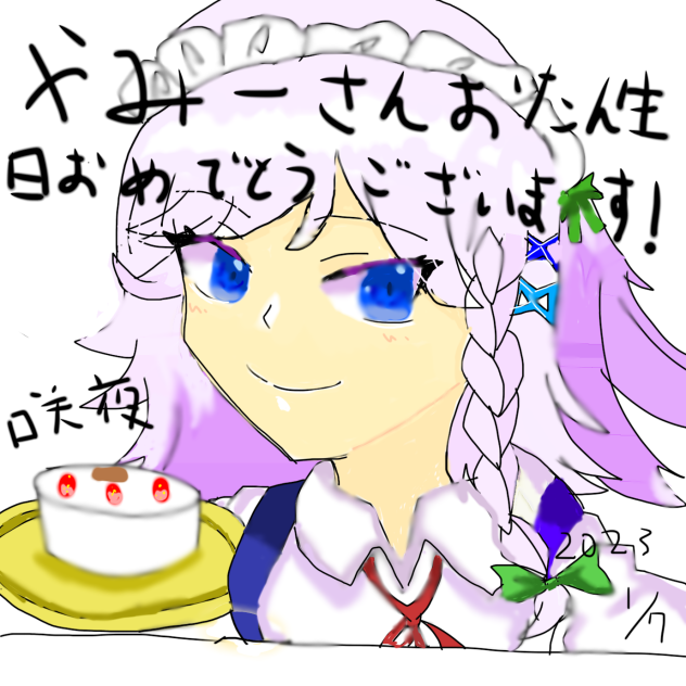やみーさんお誕生日おめでとうございます！