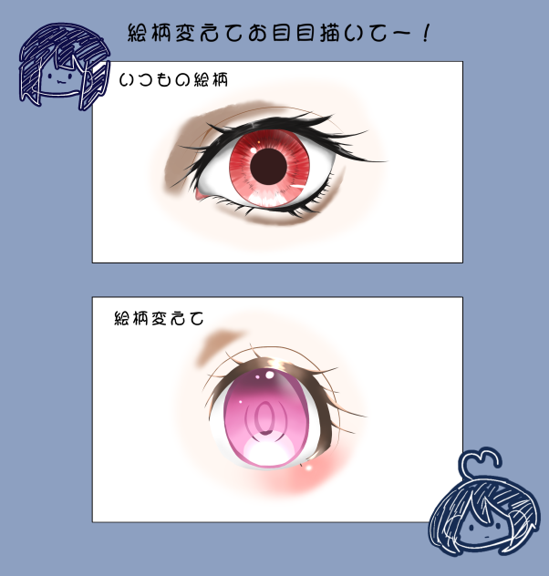 絵柄変えるやつ