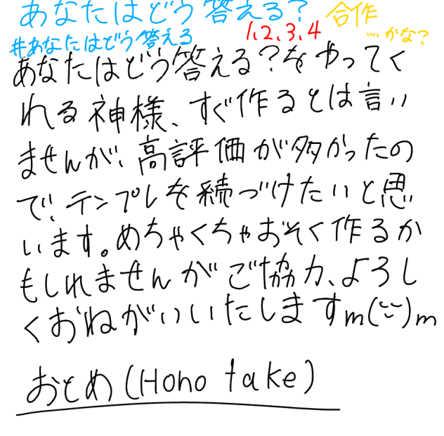続けますm(_ _)m