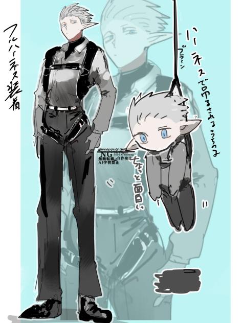 フルハーネス