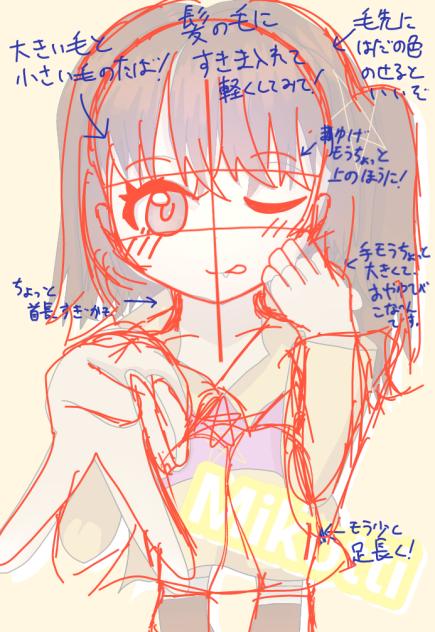 みこっちさんへ！！