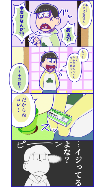 「なんで」⑧
