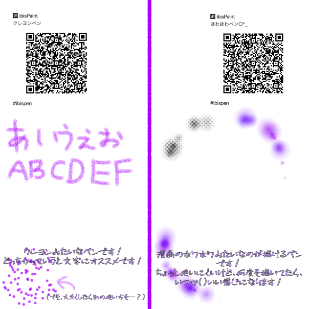 無料ペン配布③ クレヨン、ほわほわ