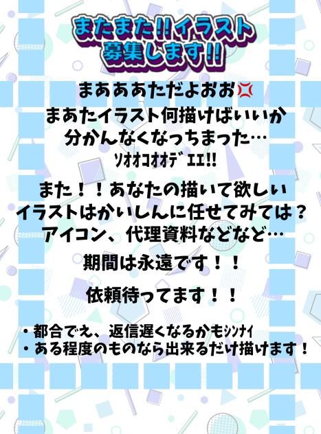 イラスト募集します！！