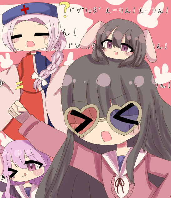 (ﾟ∀ﾟ)o彡゜えーりん！えーりん！