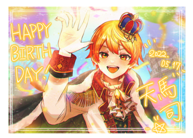 天馬司誕生祭2022🌟🎉🎂🥳