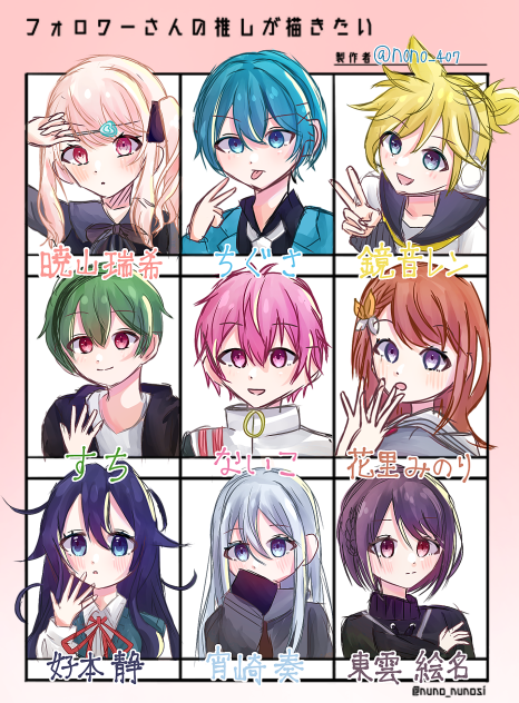 フォロワーさんの推しが描きたい！
