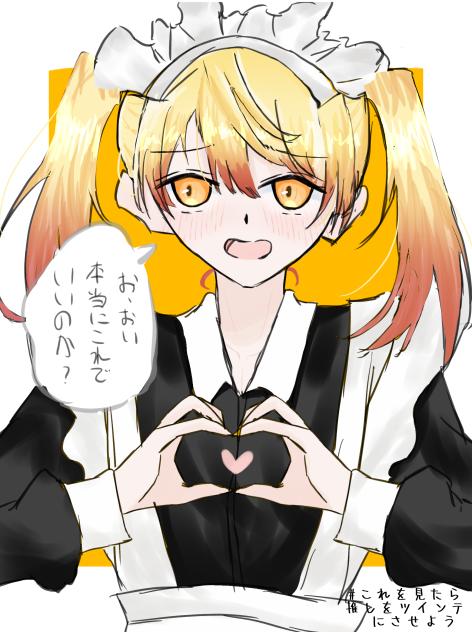 これを見たら推しをツインテにさせよう