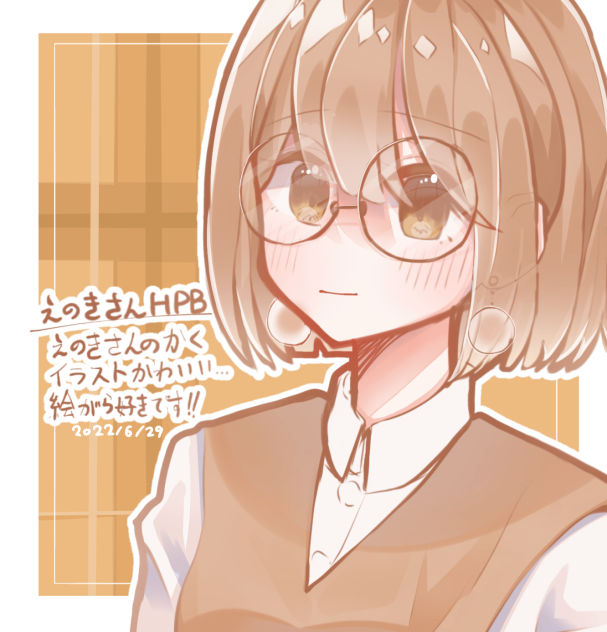 榎さんへ！！HPB〜！