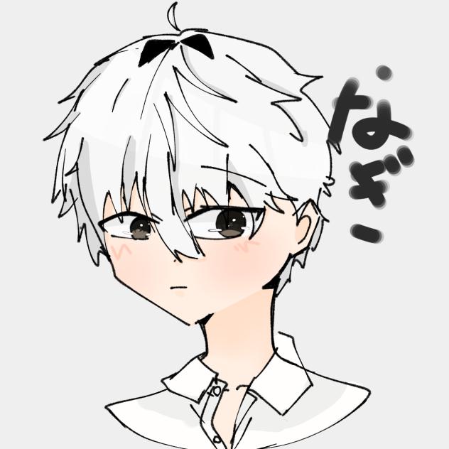 せーしろー