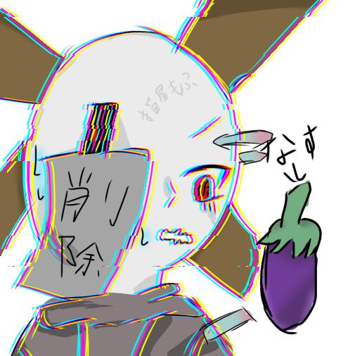ナスｯ