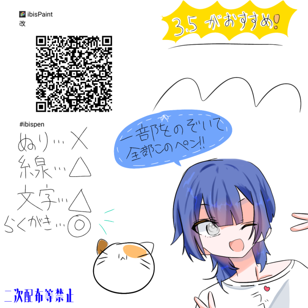 ペン配布