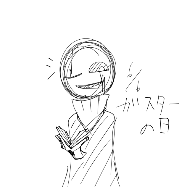 がすたー