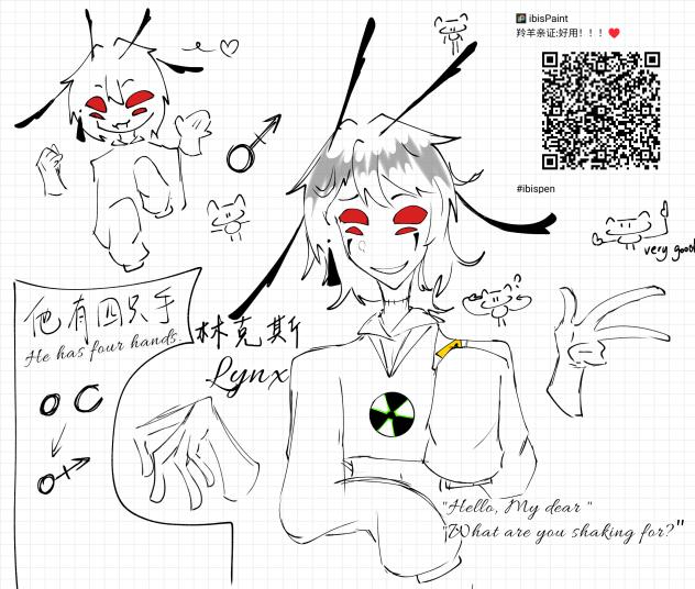(林克斯)Lynx(my OC)