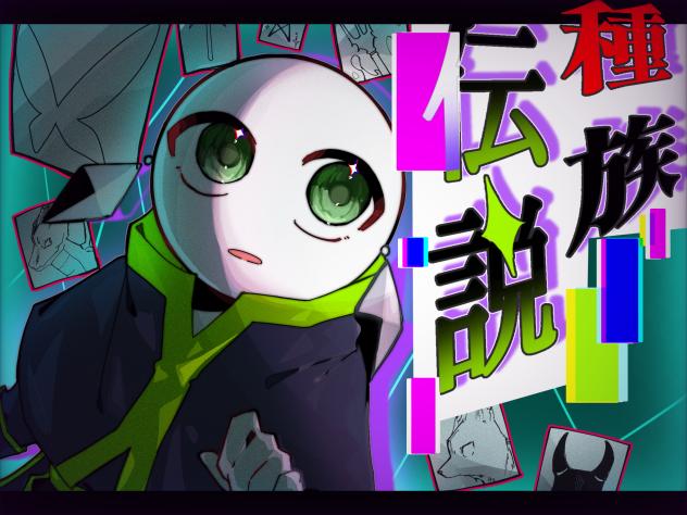 新・漫画表紙
