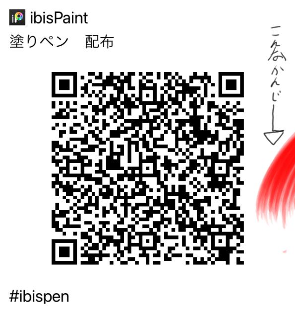 ペン配布　広告無し！！！