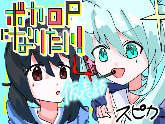 仮表紙