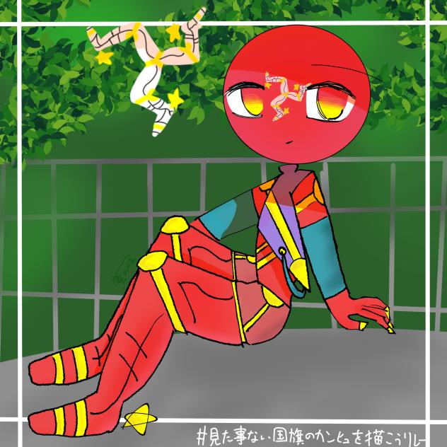 マン島🇮🇲