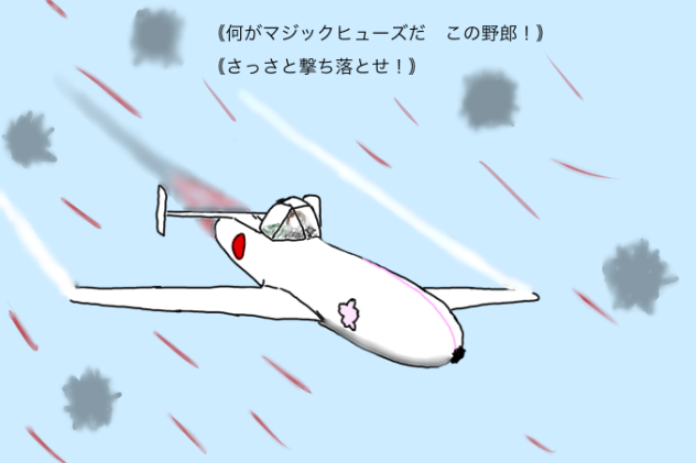 桜花ページ MXY-7 桜花 - ibisPaint