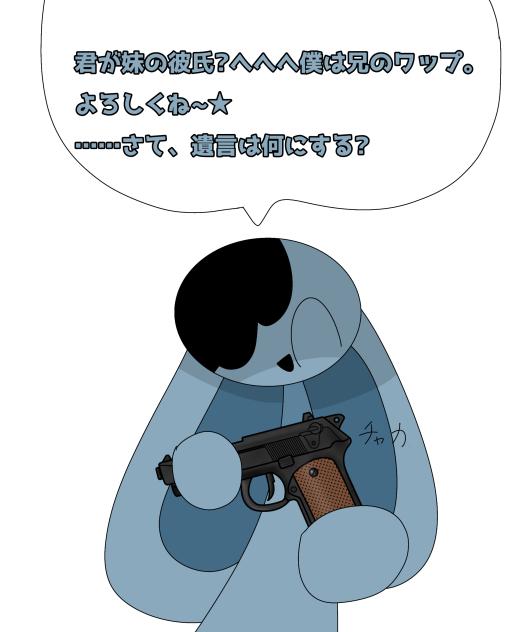 シスコン野郎め((((