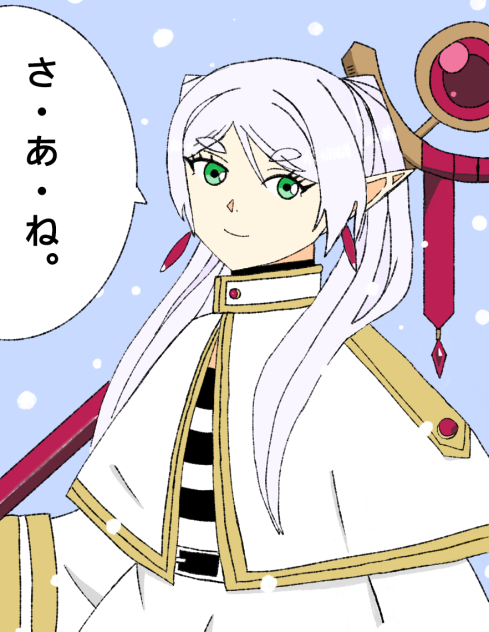 葬送のフリーレン