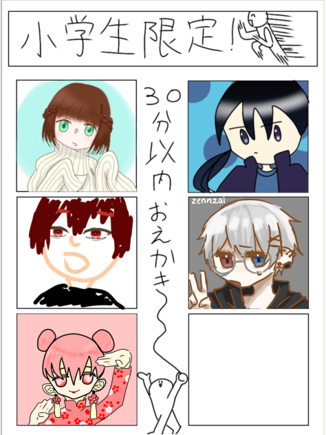 小学生合作