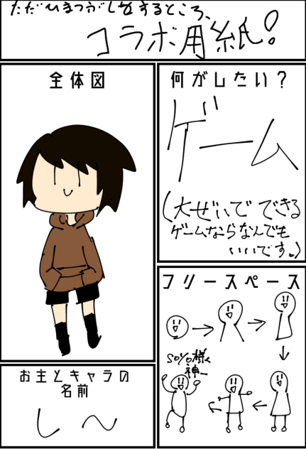 ｺﾗﾎﾞ