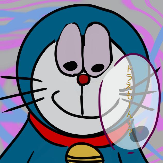 ドラえもーん……？
