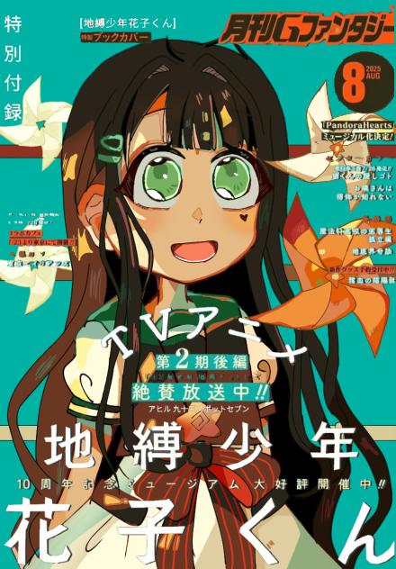 Momo in manga cover