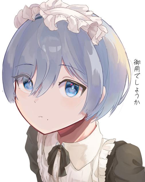 メイド