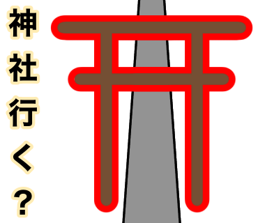 鳥居のイラストを描きました.2023.03.31-20.03