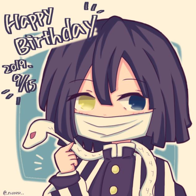 伊黒さんおたおめです