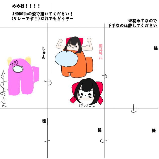 リレー参加！