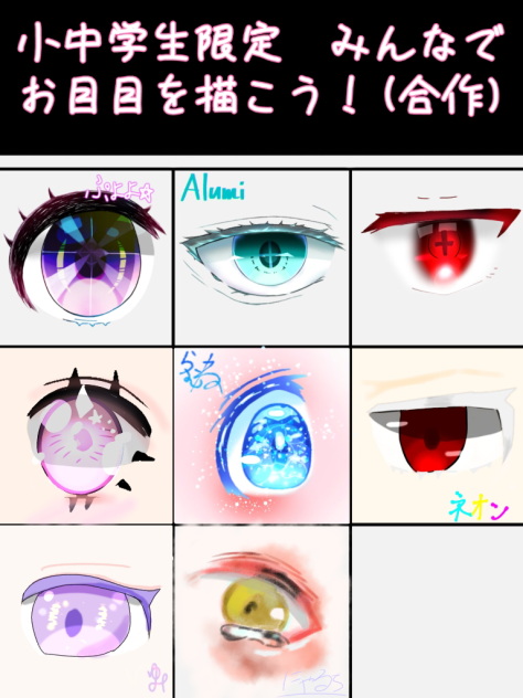 目！目！目！