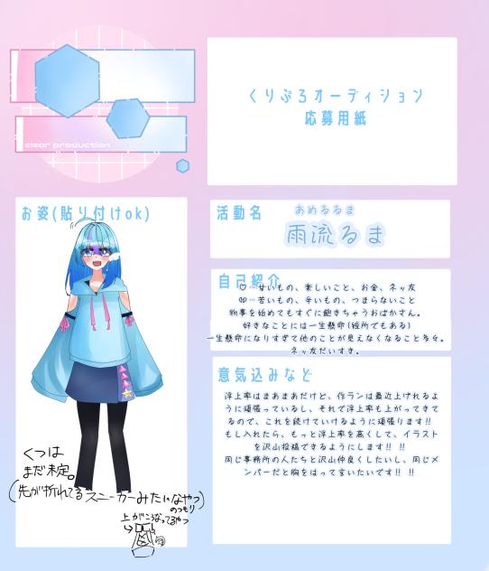 応募‼︎‼︎‼︎