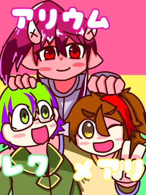 キャラ募3人衆