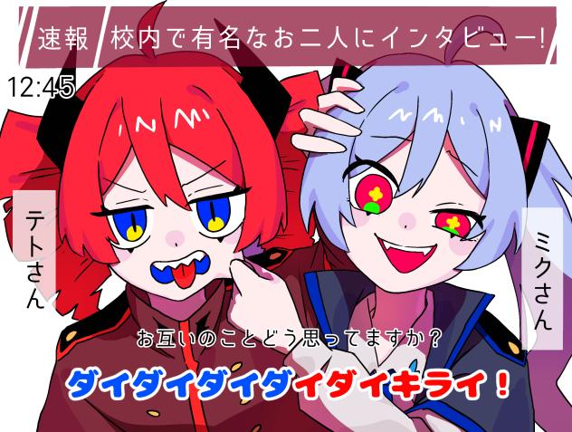 ダイダイダイダイダイインタビュー！