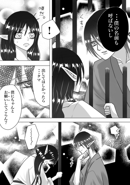 臣乃の女 新ページ