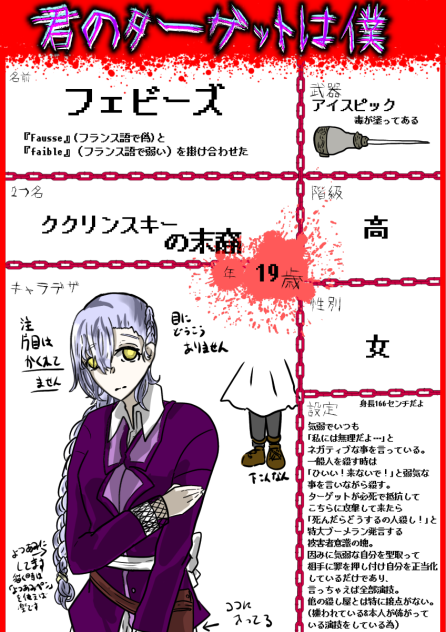 みこさんへ 君のターゲットは僕募集