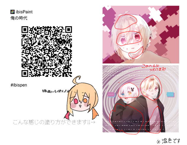 俺の時代