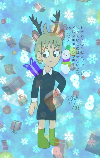 ルピアのトナカイ半獣人ver 2025.11-26-07-52