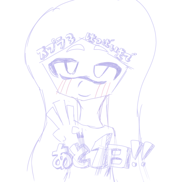 スプラ3発売まであと1日！！