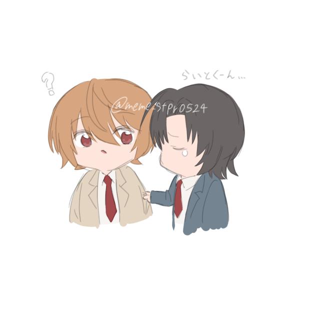 らいとくーん…💧