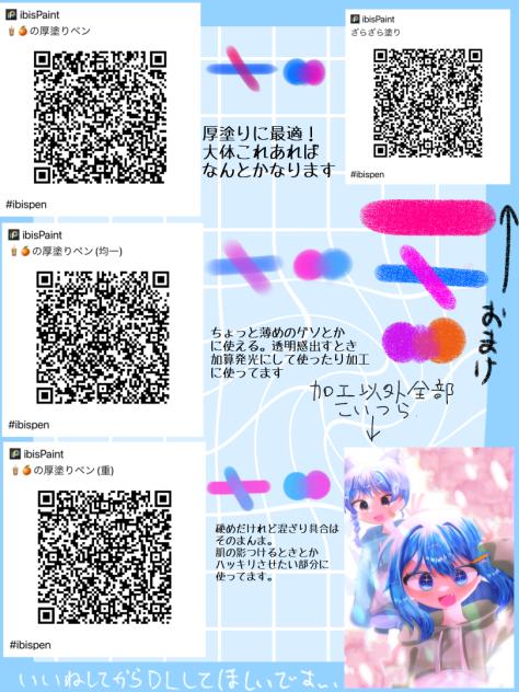 万能厚塗りペンセット！