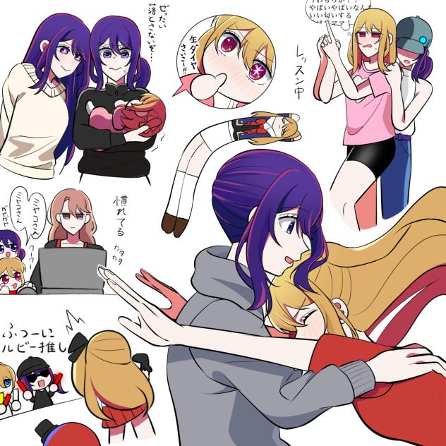 推しの子オリとルビーちゃん